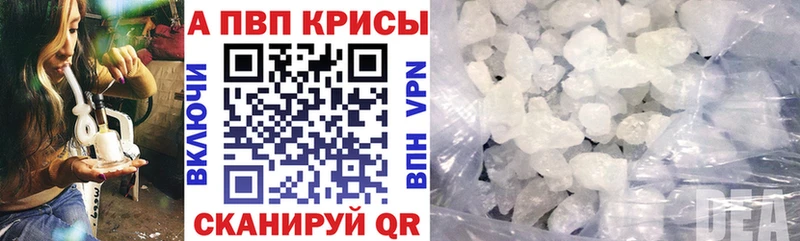 A-PVP кристаллы Пучеж