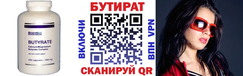 БУТИРАТ оксибутират  hydra ссылка  Пучеж 